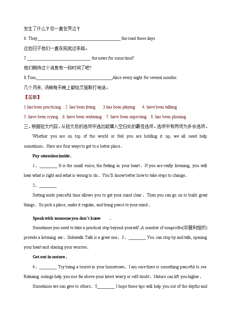 Unit4 Period 3  discovering useful structures课时练习（详解版）-【新教材精创】）第2页