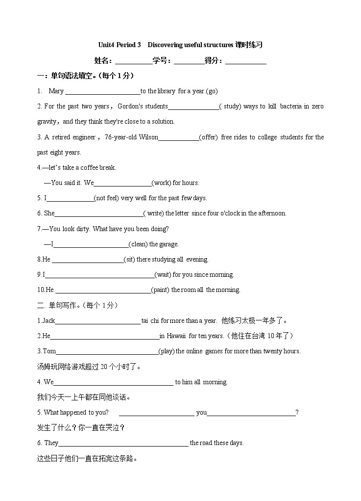 Unit4 Period 3  discovering useful structures课时练习（原卷版）-）第1页