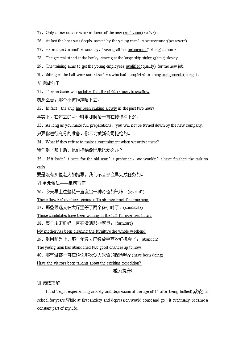 2020-2021学年高中英语新人教版选择性必修第三册同步课时强化训练 Unit 4 Adversity and Courage 单元知识滚动练第2页