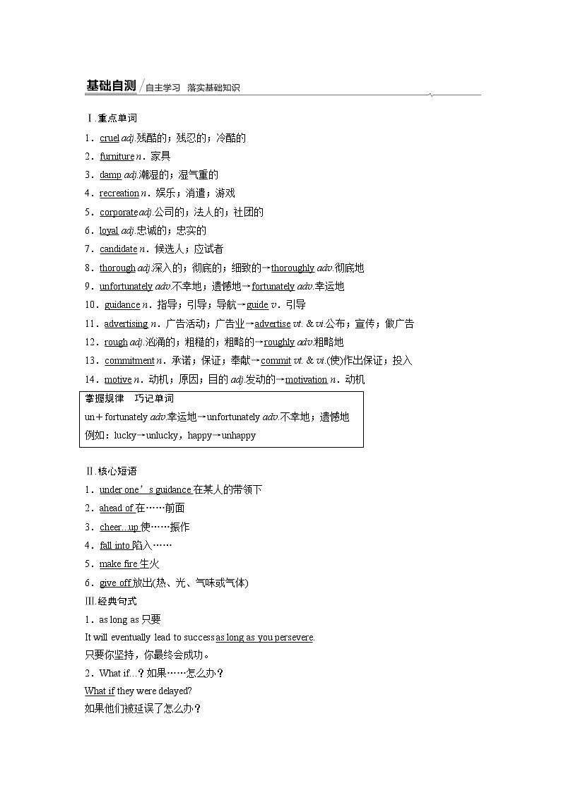 2020-2021学年高中英语新人教版选择性必修第三册同步课时强化训练 Unit 4 Using Language & Other Parts学案第2页