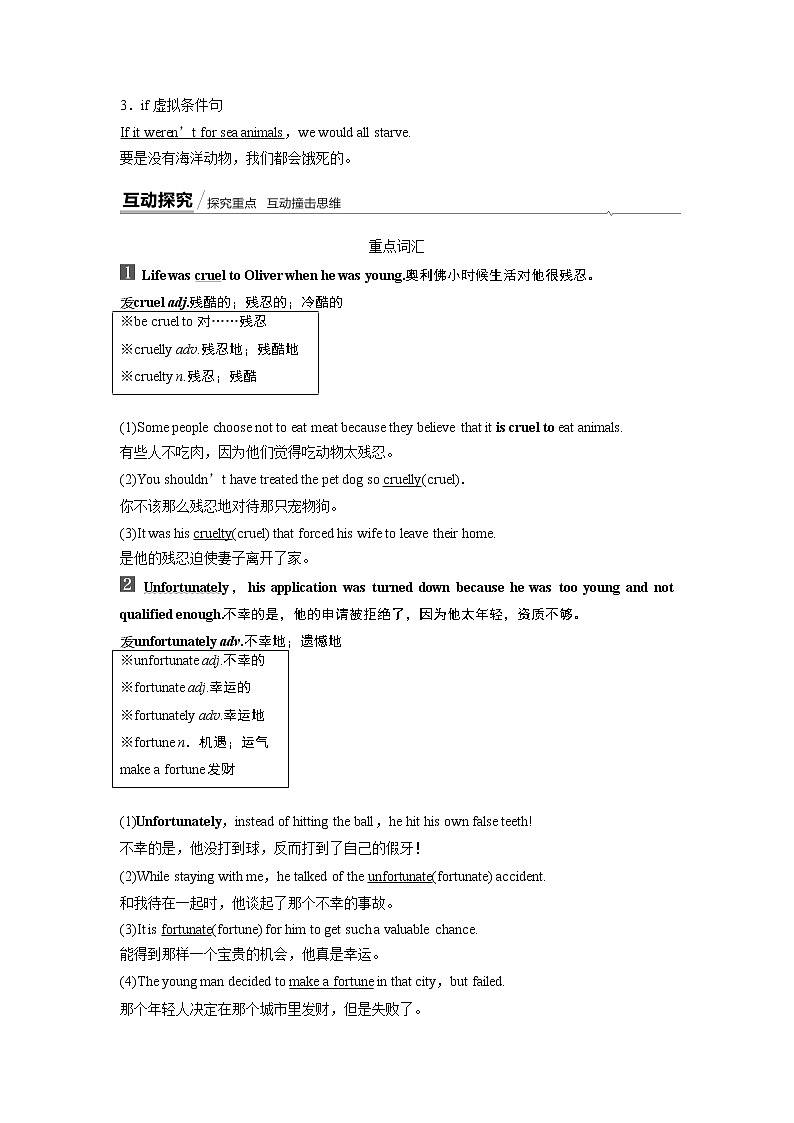 2020-2021学年高中英语新人教版选择性必修第三册同步课时强化训练 Unit 4 Using Language & Other Parts学案第3页