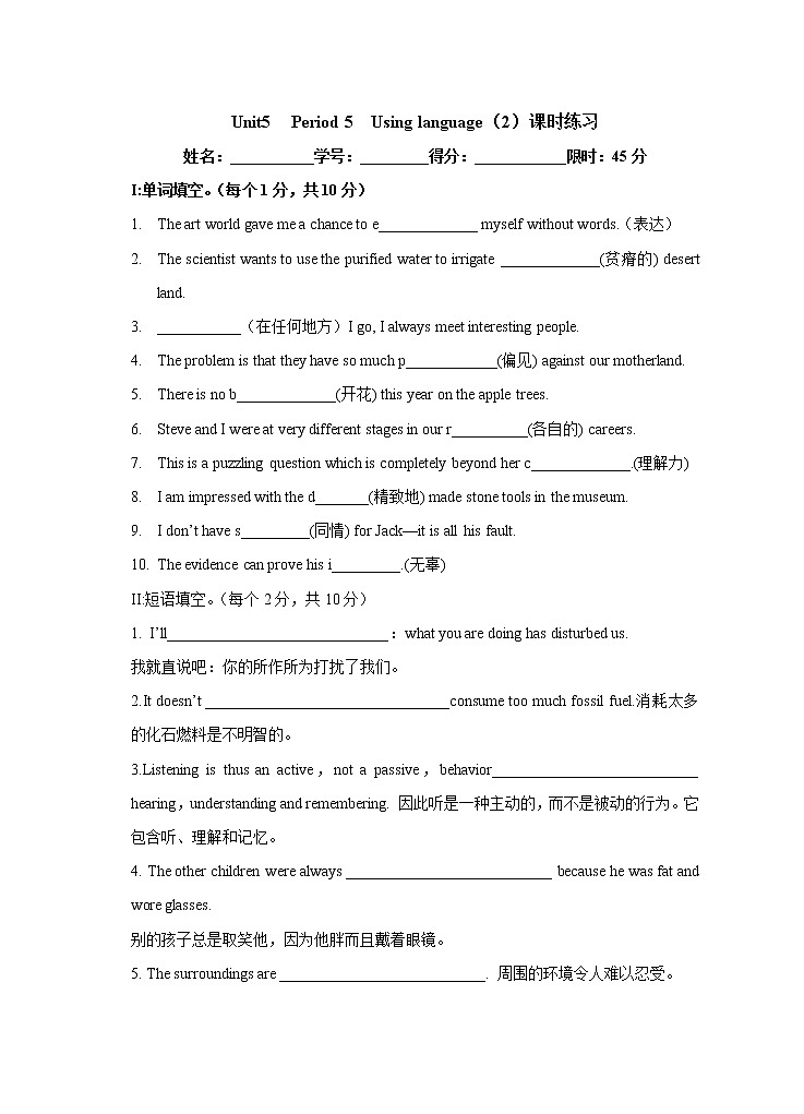 Unit 5 Poems Period 5 Using language(2)  课时练习01