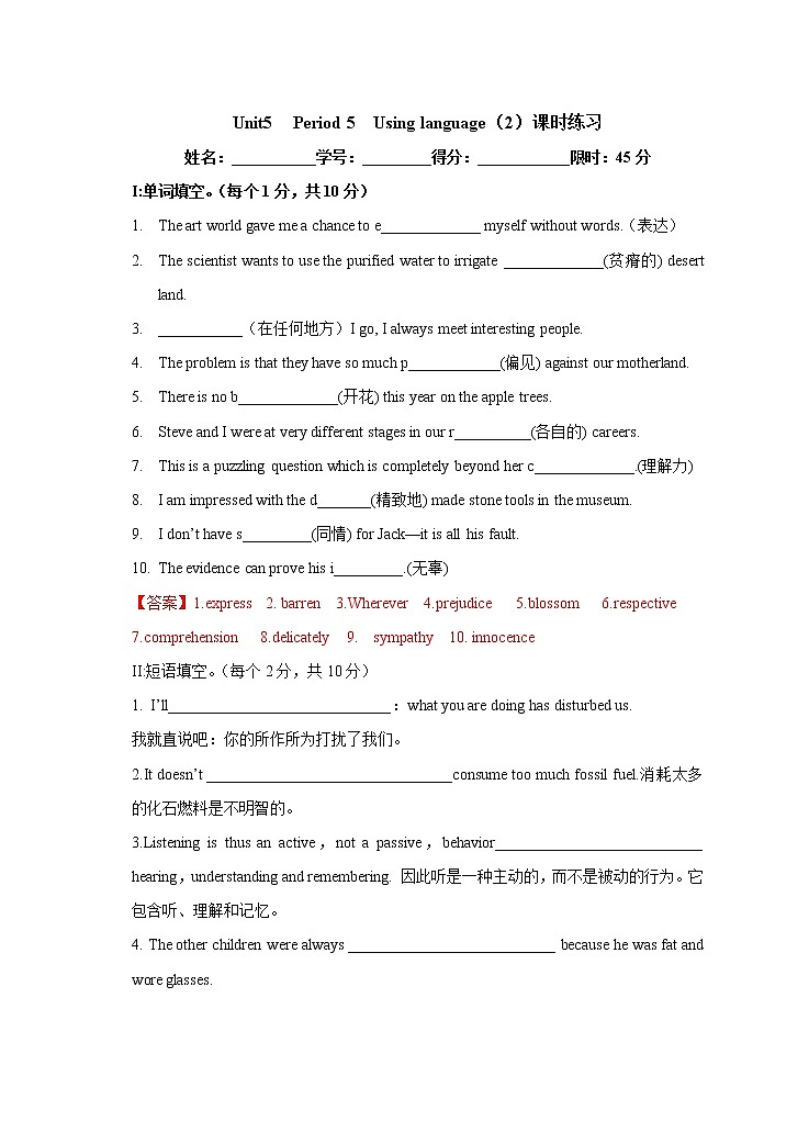 Unit 5 Poems Period 5 Using language(2)  课时练习01
