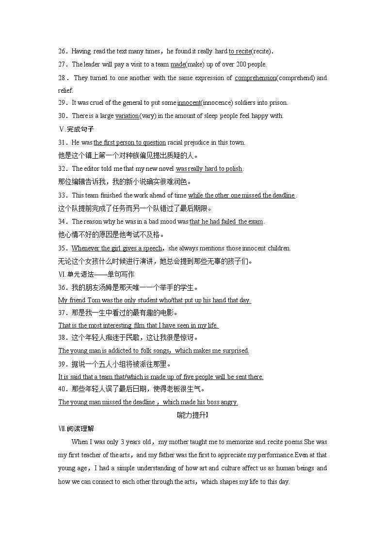 2020-2021学年高中英语新人教版选择性必修第三册同步课时强化训练 Unit 5 Poems 单元知识滚动练02