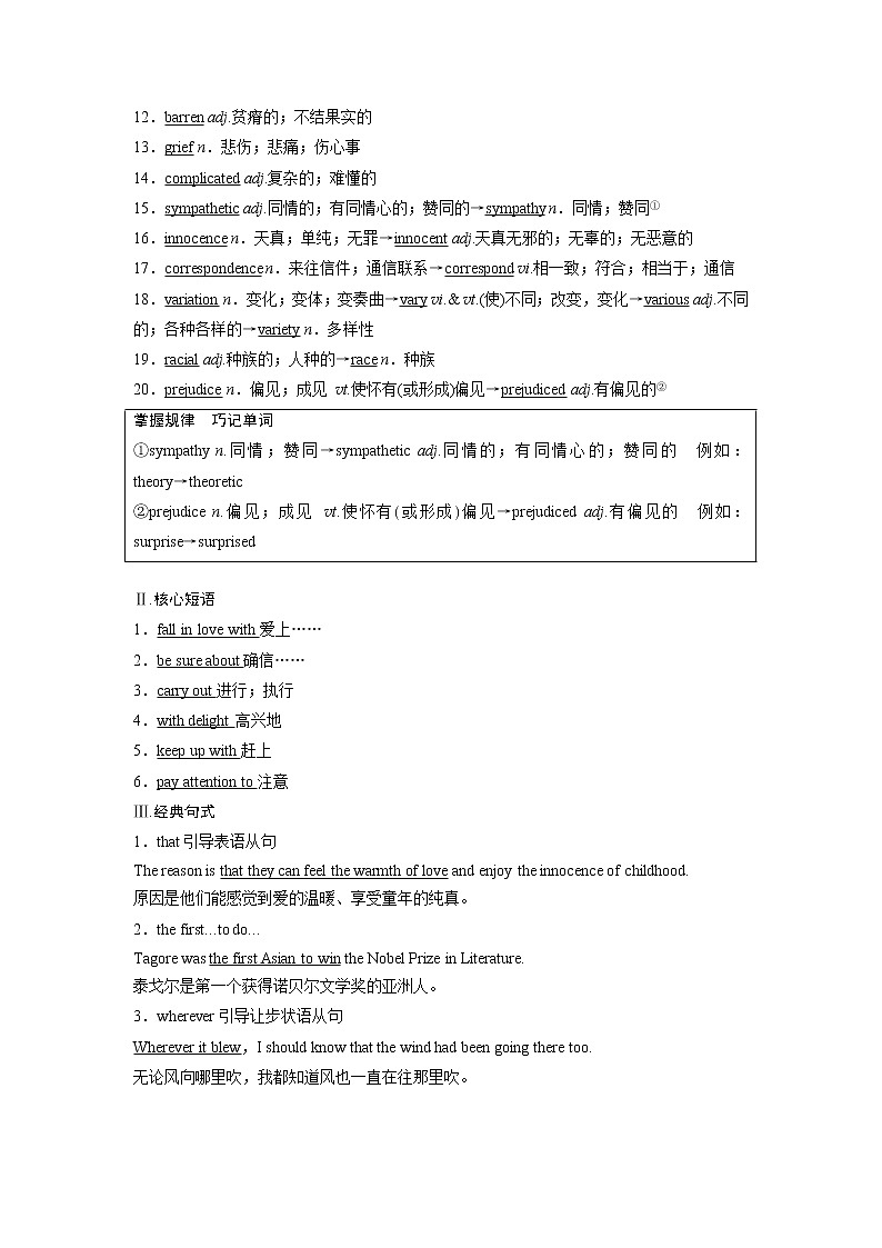 2020-2021学年高中英语新人教版选择性必修第三册同步课时强化训练 Unit 5 Using Language & Other Parts学案第2页