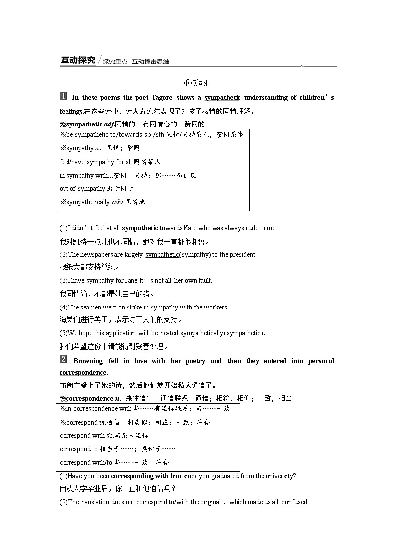 2020-2021学年高中英语新人教版选择性必修第三册同步课时强化训练 Unit 5 Using Language & Other Parts学案第3页