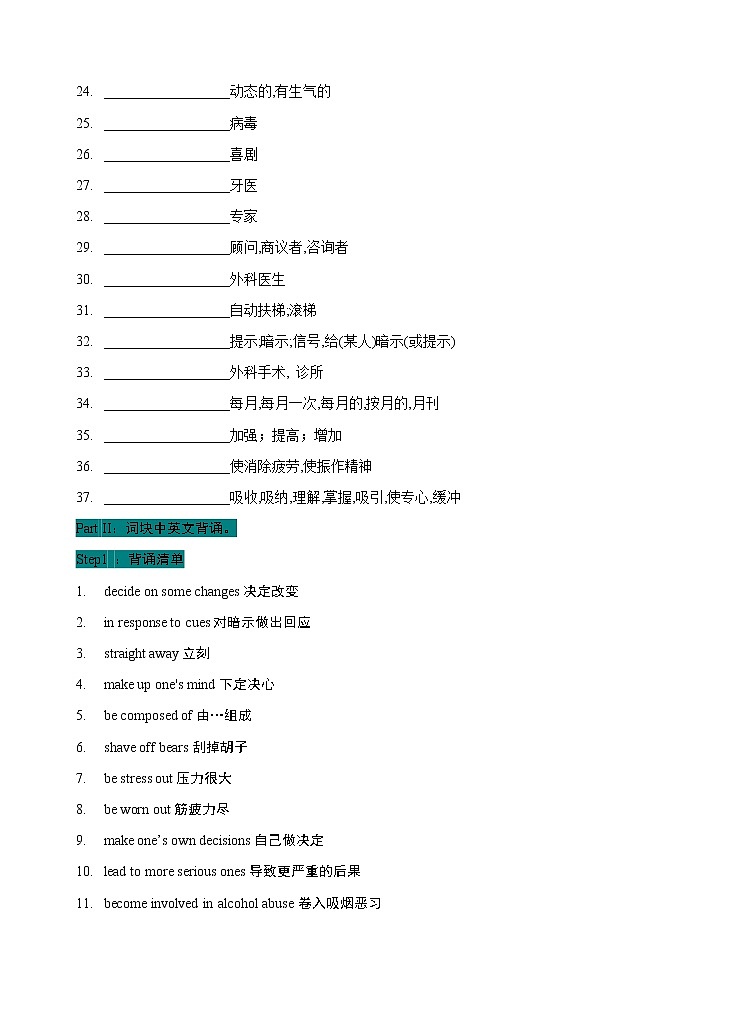 Unit 2 Healthy Lifestyle 核心知识同步（词汇+短语+复杂句式+课文原创语法填空） 试卷02