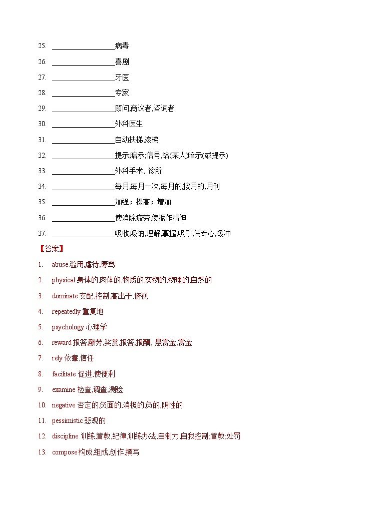 Unit 2 Healthy Lifestyle 核心知识同步（词汇+短语+复杂句式+课文原创语法填空） 试卷02