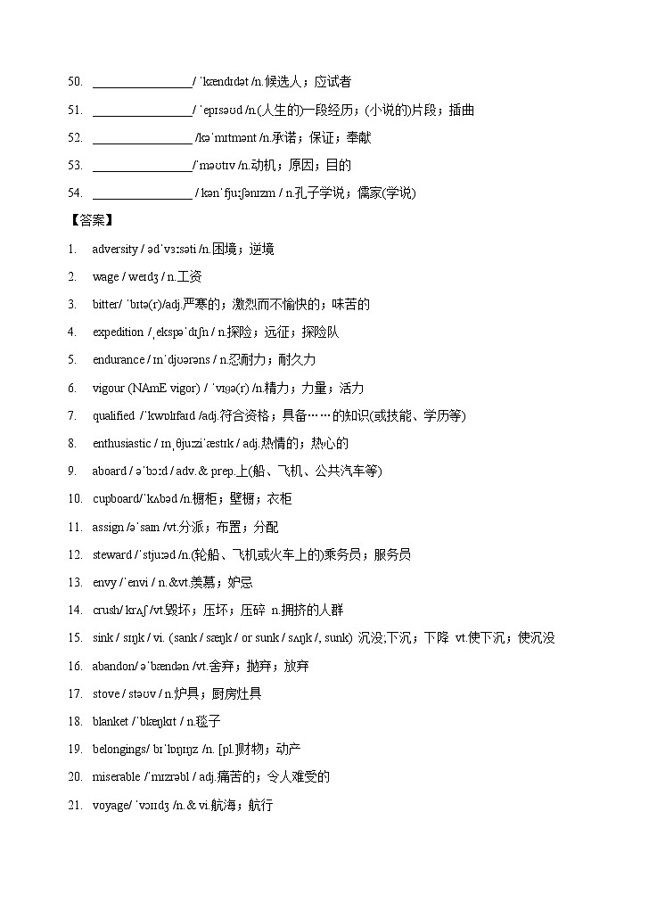 Unit 4 Adversity and Courage 知识梳理03