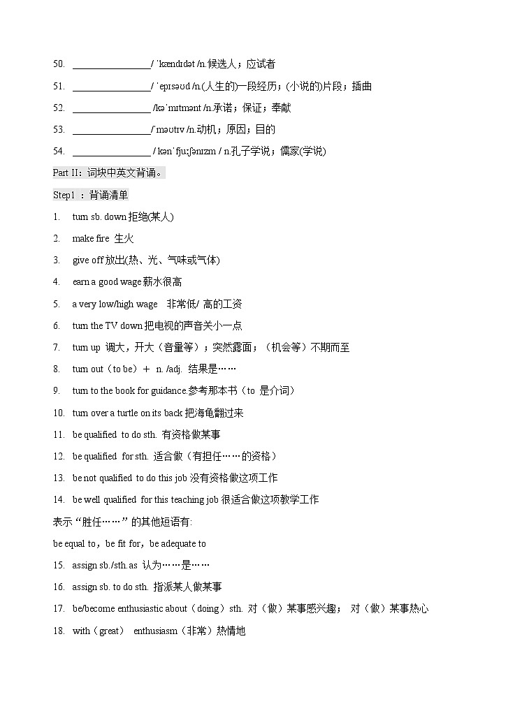 Unit 4 Adversity and Courage 知识梳理03