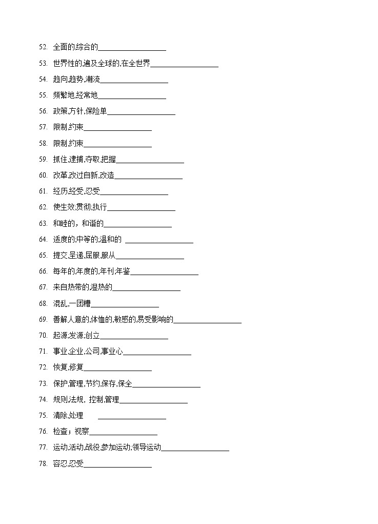 Unit 1--3 核心单词短语默写限时竞赛 试卷03
