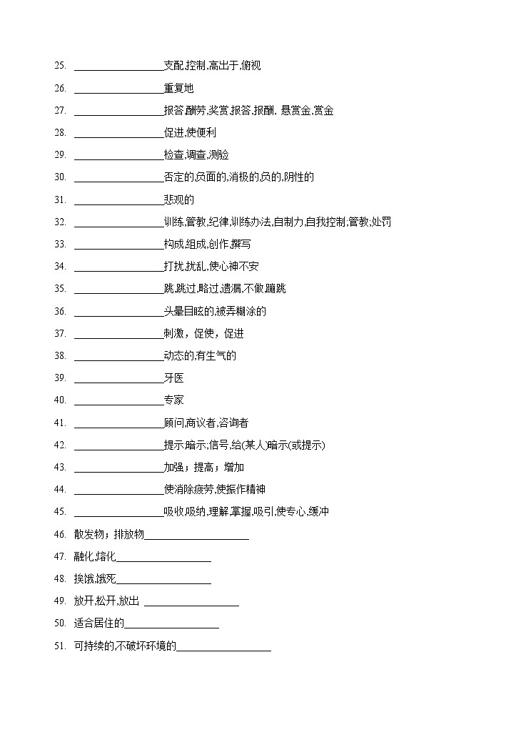 Unit 1--3 核心单词短语默写限时竞赛 试卷02