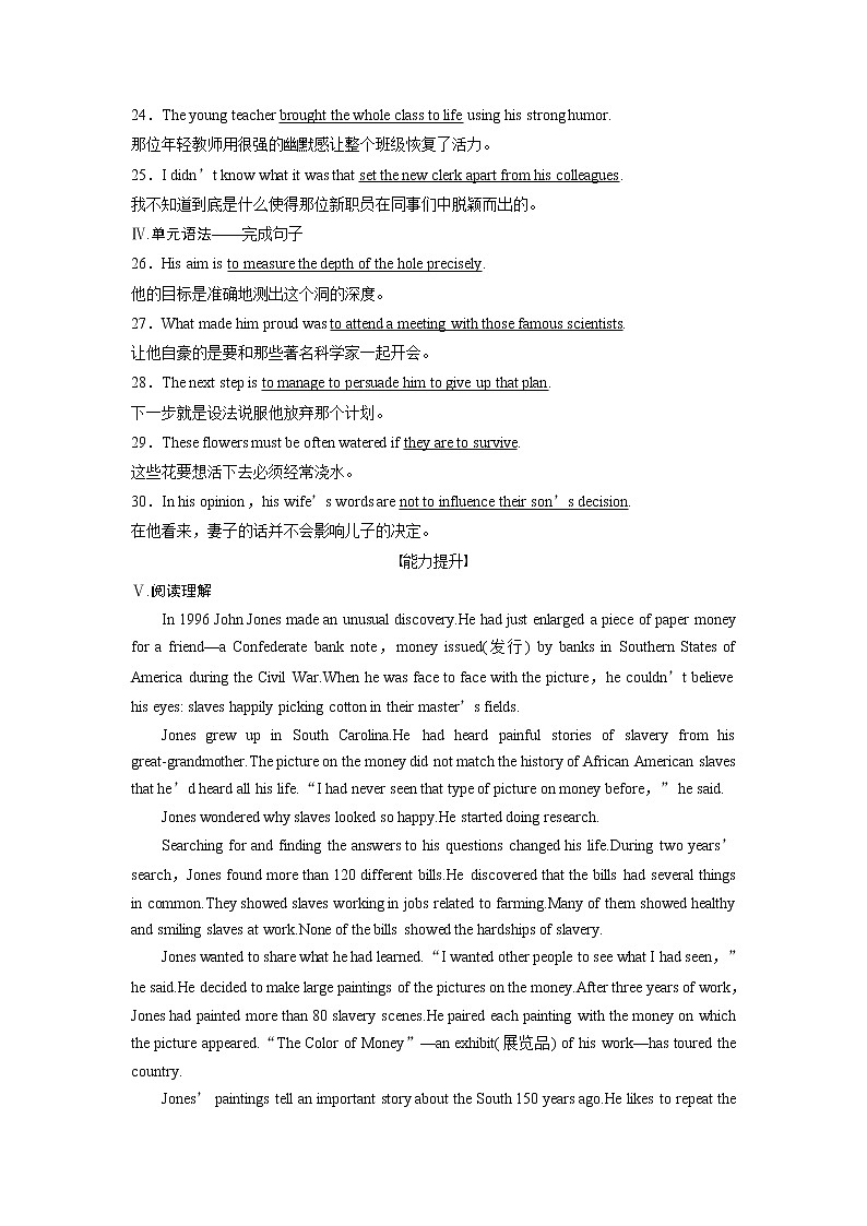 2020-2021学年新人教版选择性必修第三册同步课时强化训练Unit 1 Art 单元知识滚动练第2页