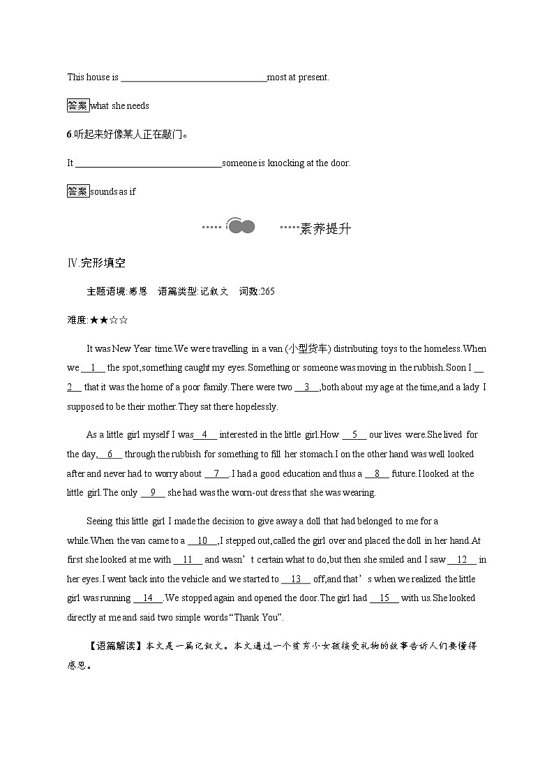 Unit 1　Section C　Using Language (Ⅰ)高中英语 人教版（2019）选择性必修第二册课后练习03