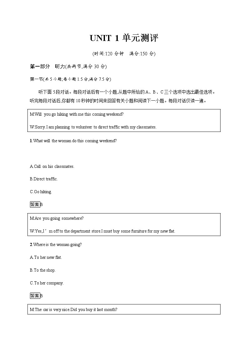 Unit 1单元测评 高中英语人教版（2019）选择性必修第二册课后练习01