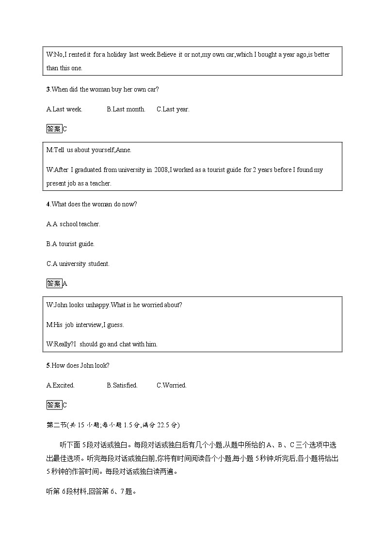 Unit 1单元测评 高中英语人教版（2019）选择性必修第二册课后练习02