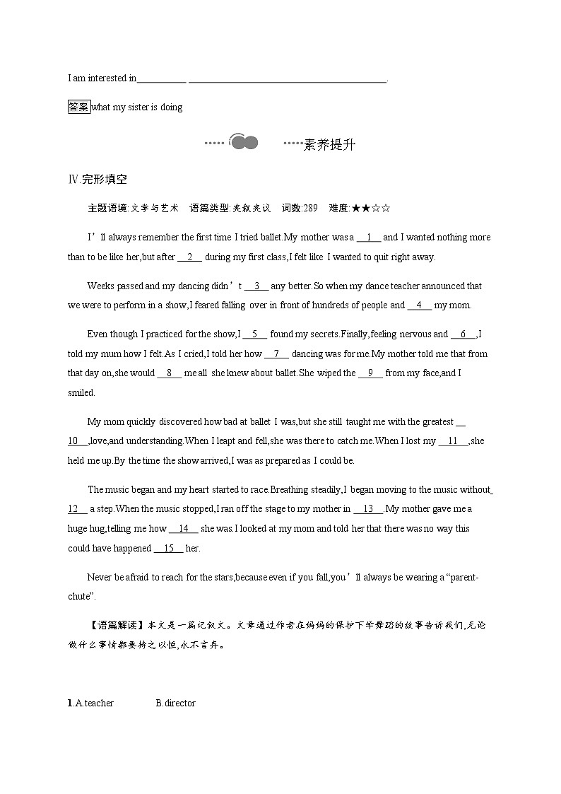 Unit 2　Section C　Using Language (Ⅰ) 高中英语人教版（2019）选择性必修第二册课后练习第3页