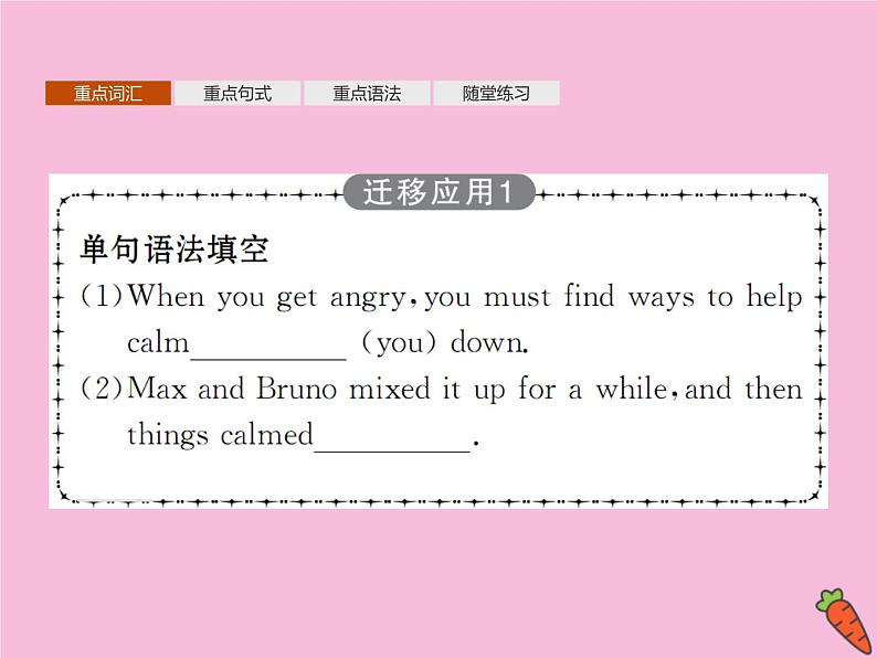 2020_2021学年新教材高中英语课件Unit1SCIENCEANDSCIENTISTSSectionBLearningAboutLanguage课件新人教版选择性必修2第8页