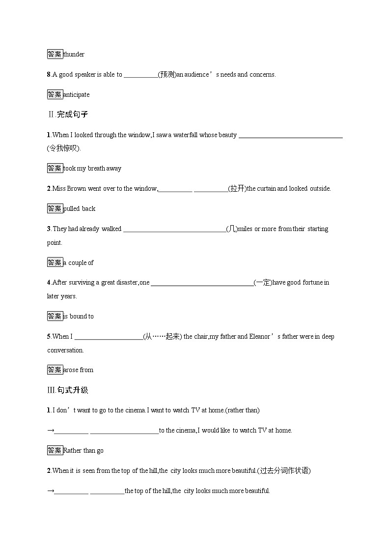 Unit 4　Section A　Reading and Thinking 高中英语人教版（2019）选择性必修第二册课后练习02