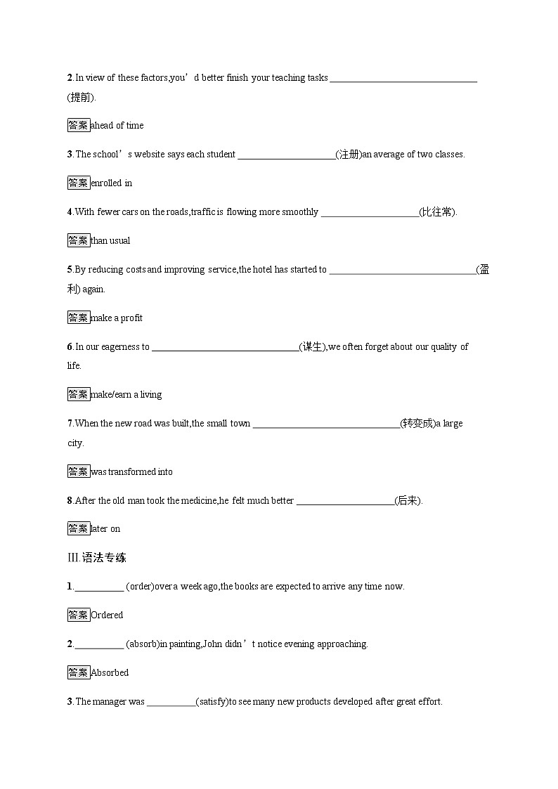 Unit 4　Section B　Learning About Language 高中英语人教版（2019）选择性必修第二册课后练习02