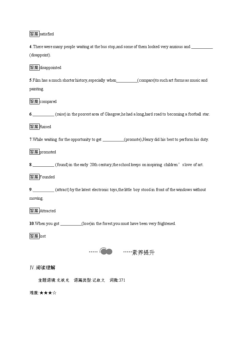 Unit 4　Section B　Learning About Language 高中英语人教版（2019）选择性必修第二册课后练习03