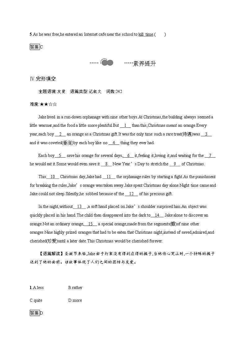Unit 4　Section C　Using Language (Ⅰ) 高中英语人教版（2019）选择性必修第二册课后练习第3页
