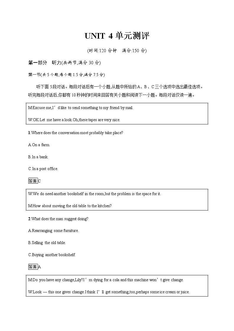 Unit 4单元测评 高中英语人教版（2019）选择性必修第二册课后练习01