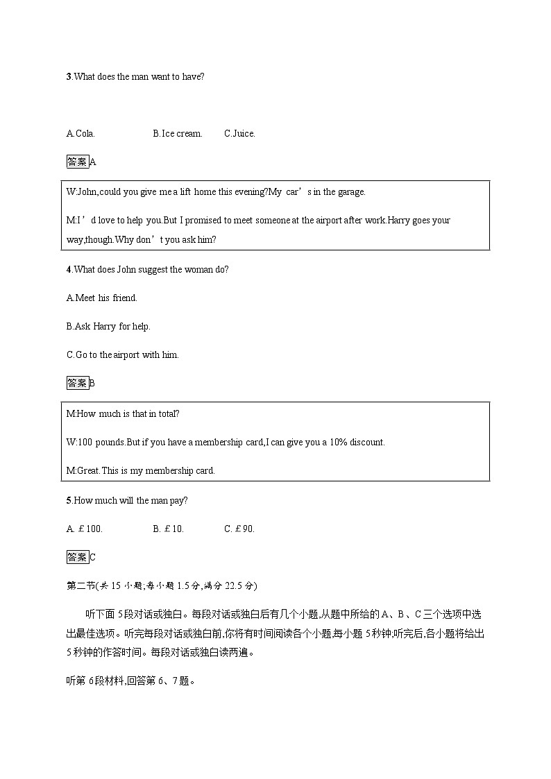 Unit 4单元测评 高中英语人教版（2019）选择性必修第二册课后练习02