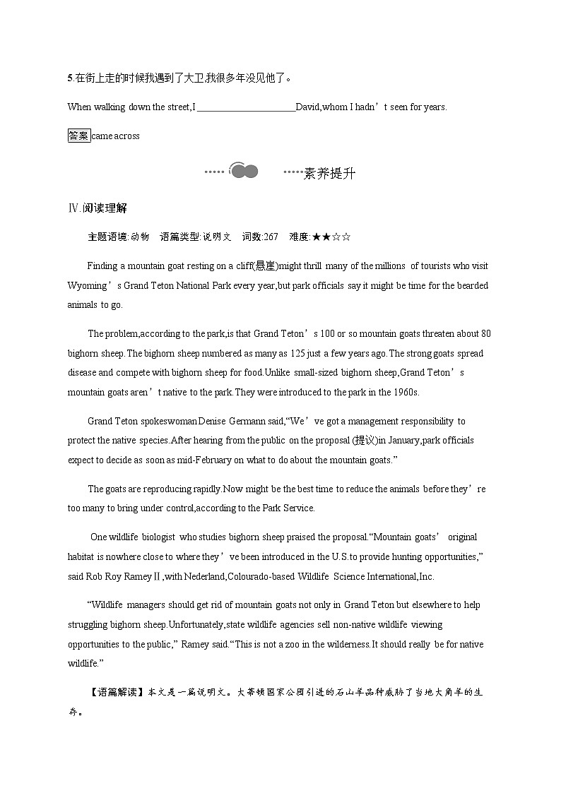 Unit 4　Section D　Using Language (Ⅱ) & Assessing Your Progress 高中英语人教版（2019）选择性必修第二册课后练习03