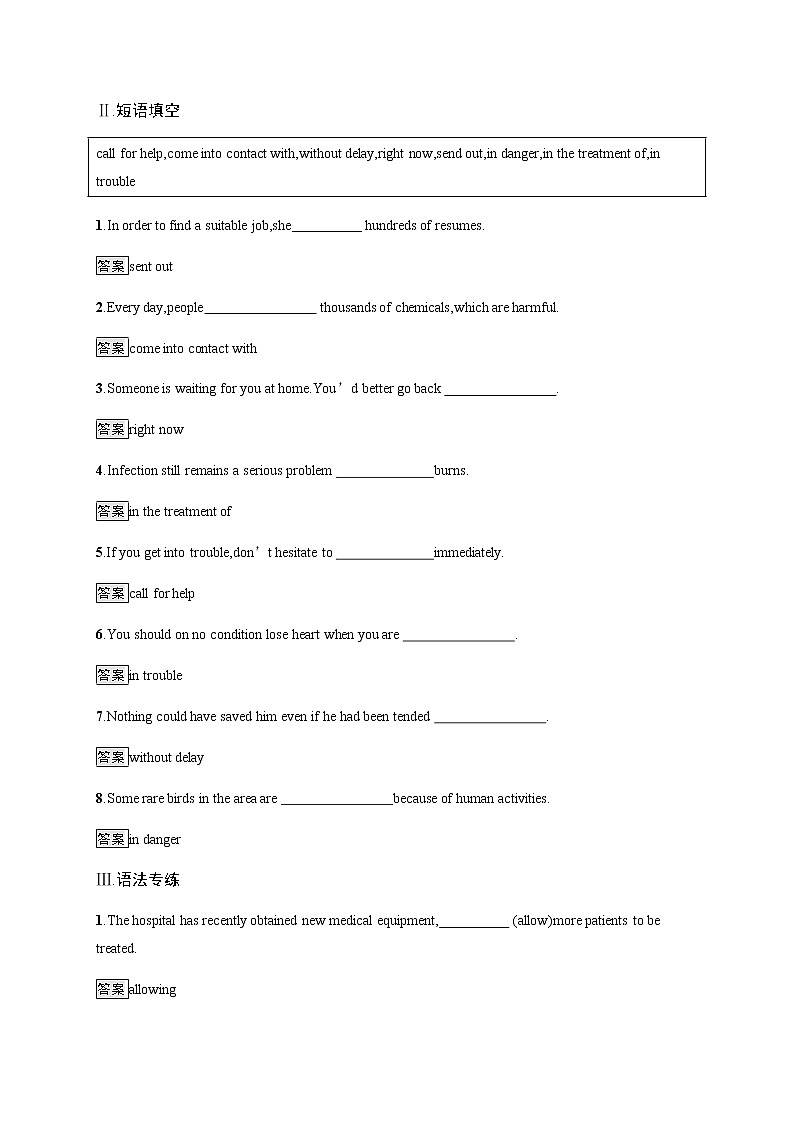 Unit 5　Section B　Learning About Language 高中英语人教版（2019）选择性必修第二册课后练习02