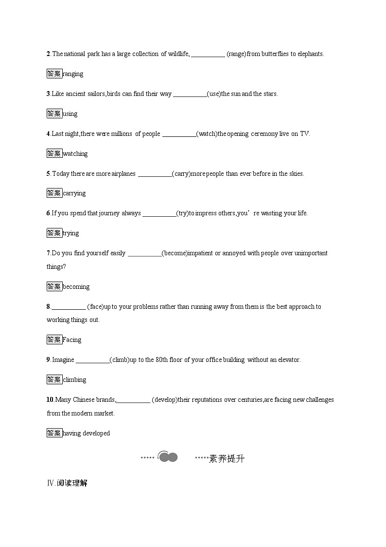 Unit 5　Section B　Learning About Language 高中英语人教版（2019）选择性必修第二册课后练习03