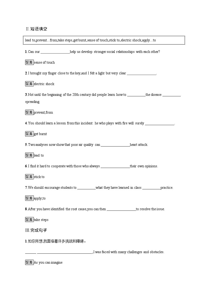 Unit 5　Section A　Reading and Thinking 高中英语人教版（2019）选择性必修第二册课后练习02