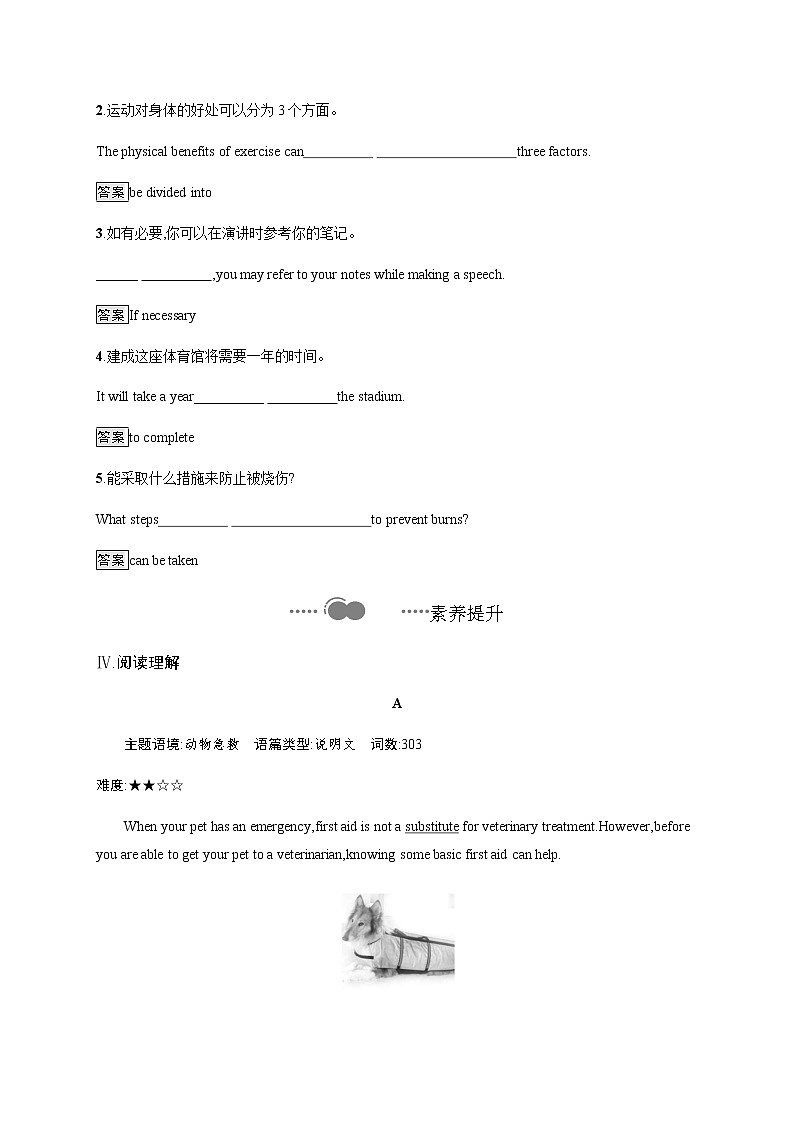 Unit 5　Section A　Reading and Thinking 高中英语人教版（2019）选择性必修第二册课后练习03