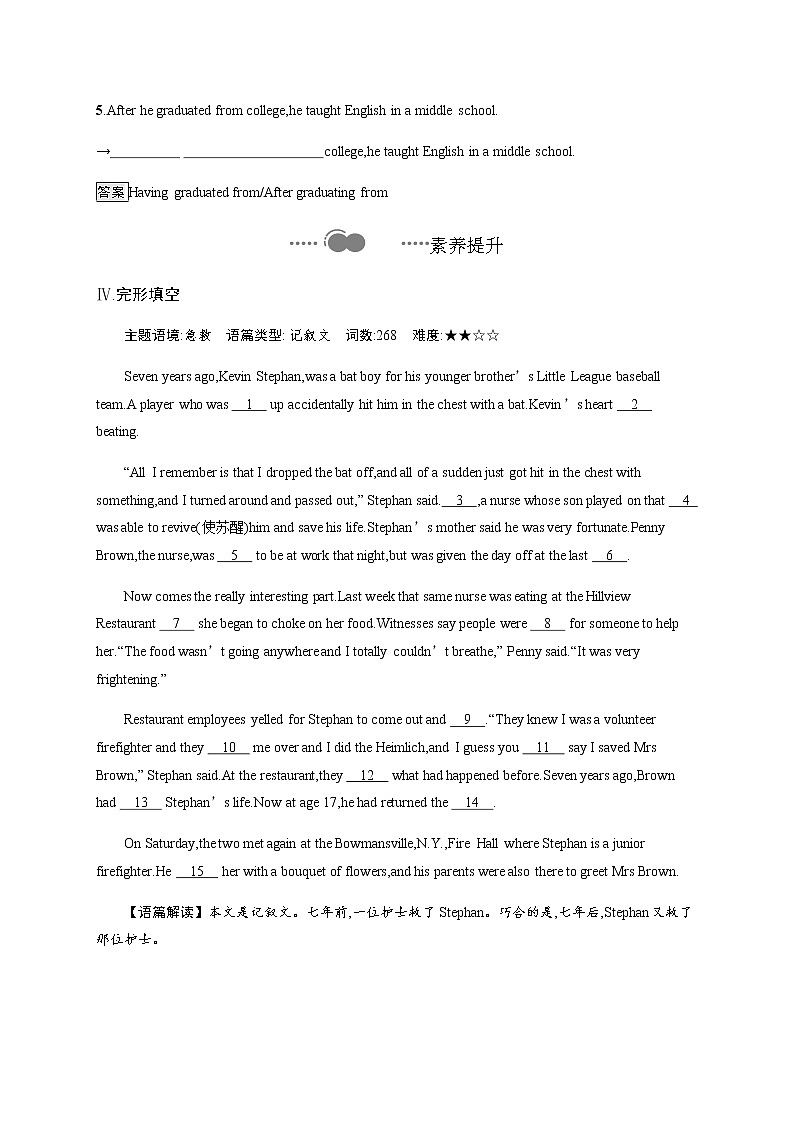 Unit 5　Section C　Using Language (Ⅰ)高中英语 人教版（2019）选择性必修第二册课后练习03