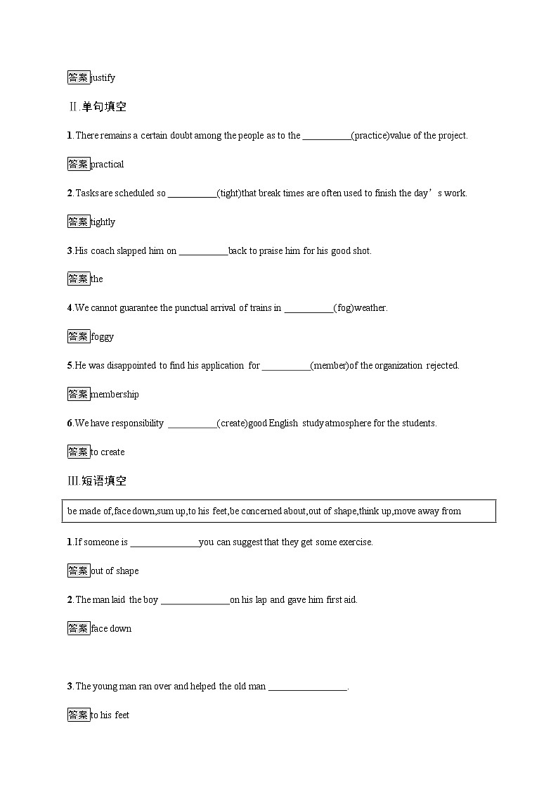 Unit 5　Section D　Using Language (Ⅱ) & Assessing Your Progress 高中英语人教版（2019）选择性必修第二册课后练习02