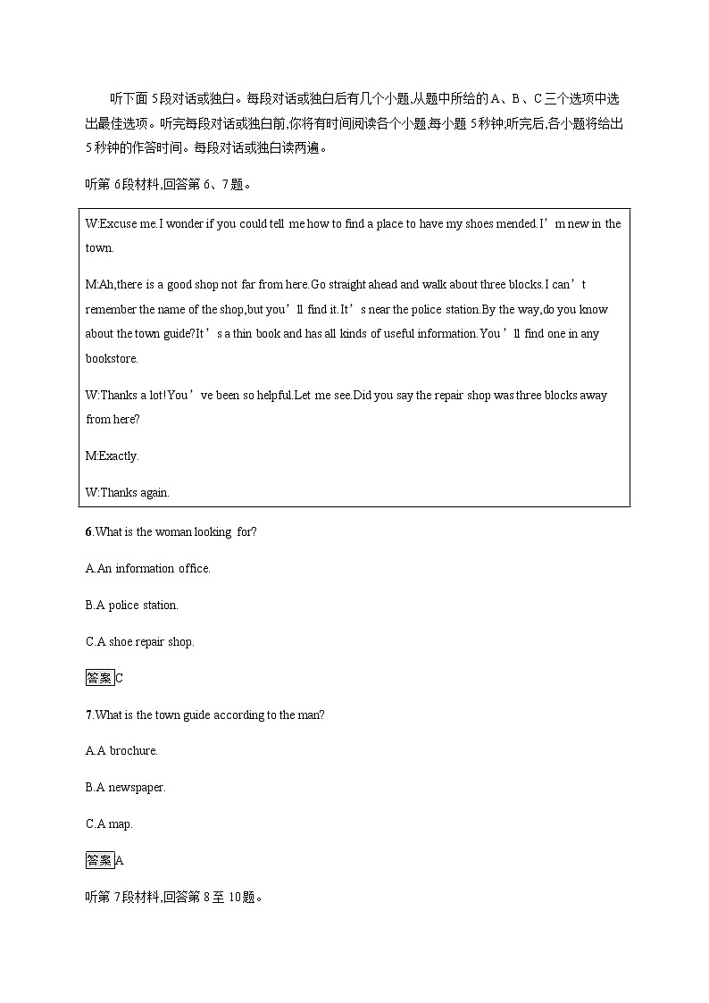 Unit 5单元测评 高中英语人教版（2019）选择性必修第二册课后练习03