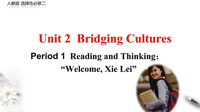 高中英语人教版 (2019) 选择性必修第二册 Unit 2 Period 1 Reading and thinking（课件）(共34张PPT)01