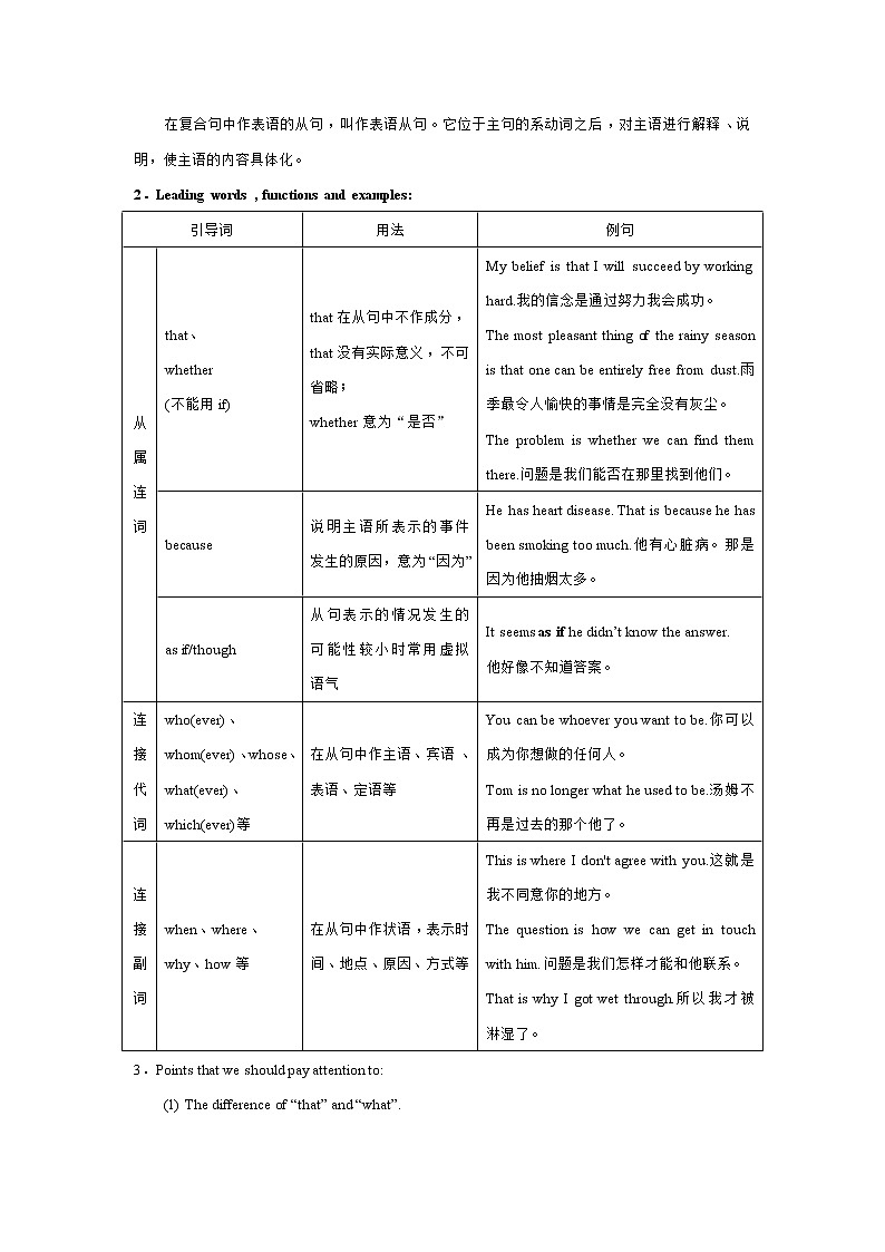 高中英语人教版 (2019) 选择性必修第二册 Unit 1 Science and Scientists  Period 3 Discovering useful structures 教学设计02