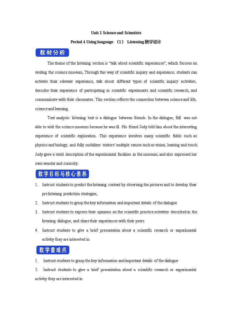 高中英语人教版 (2019) 选择性必修第二册 Unit 1 Science and Scientists  Period 4 Using langauge （1） Listening 教学设计01