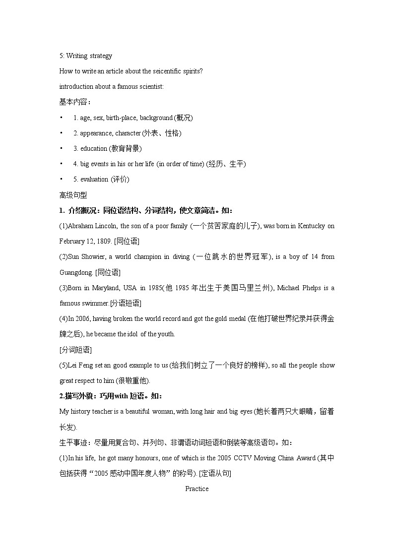 高中英语人教版 (2019) 选择性必修第二册 Unit1Science and Scientists Period 5 Using language (2) Reading for writing学案02