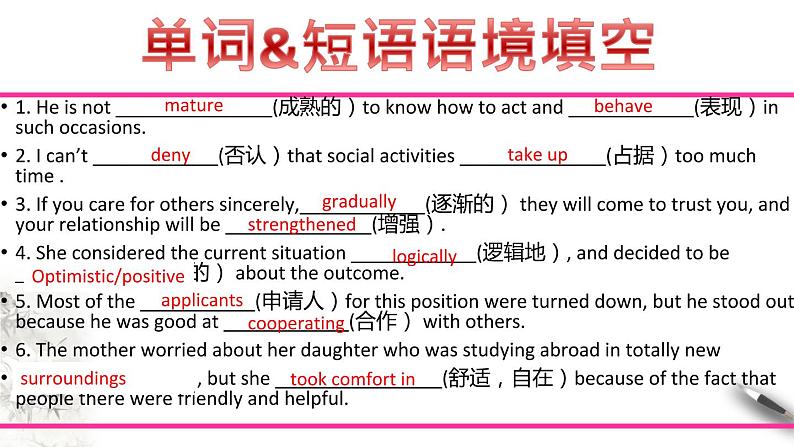 高中英语人教版 (2019) 选择性必修第二册 Unit 2 Period 2 Learning about Language（课件）(共17张PPT)05