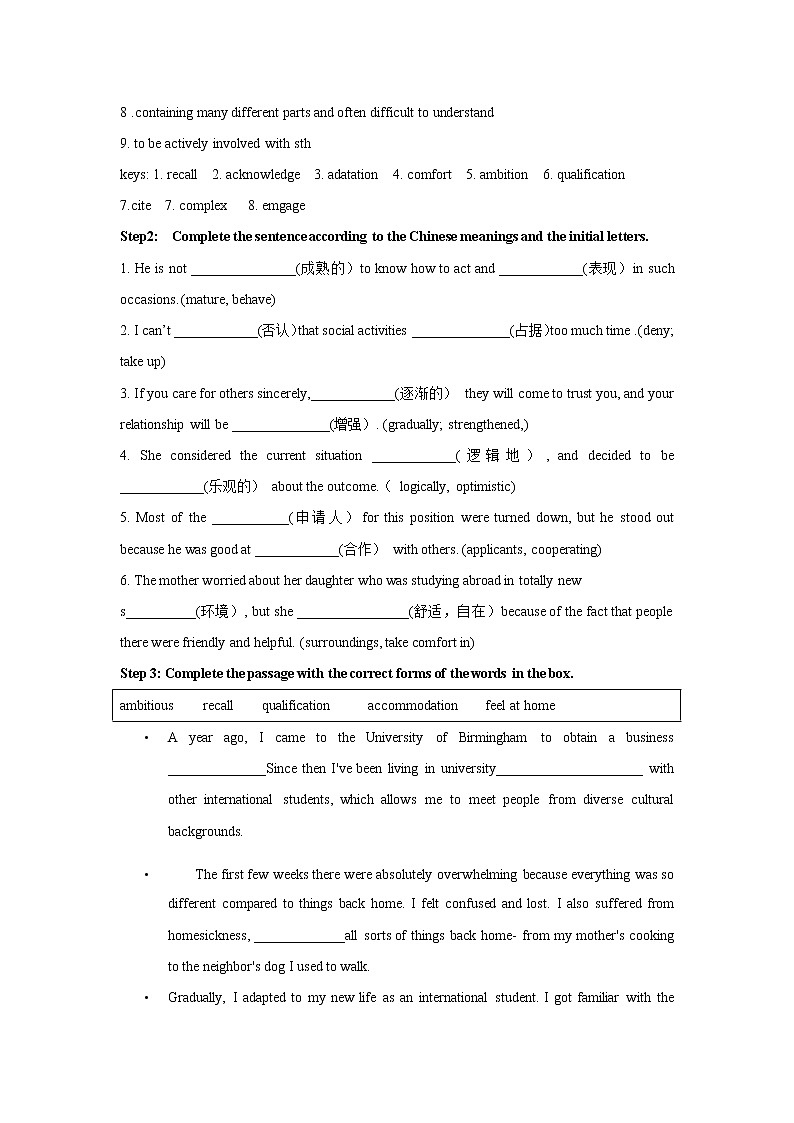 高中英语人教版 (2019) 选择性必修第二册 Unit 2 Bridging cultures Period 2 Learning about Language 教学设计02