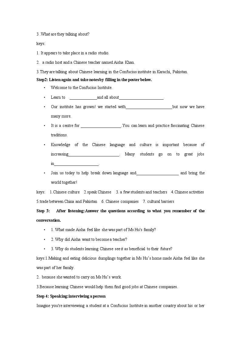 高中英语人教版 (2019) 选择性必修第二册 Unit 2 Bridging cultures Period 4 Using langauge(1) Listening 教学设计第2页