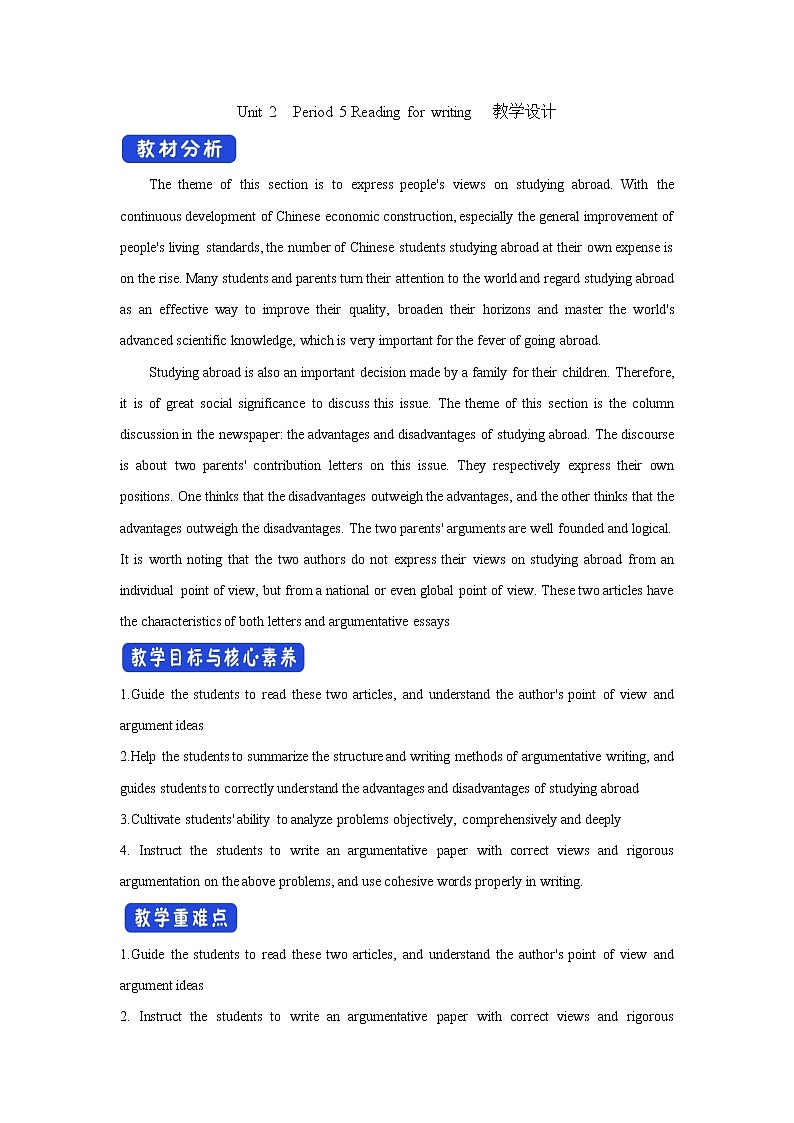 高中英语人教版 (2019) 选择性必修第二册 Unit 2 Bridging cultures Period 5 Using language (2)  教学设计第1页