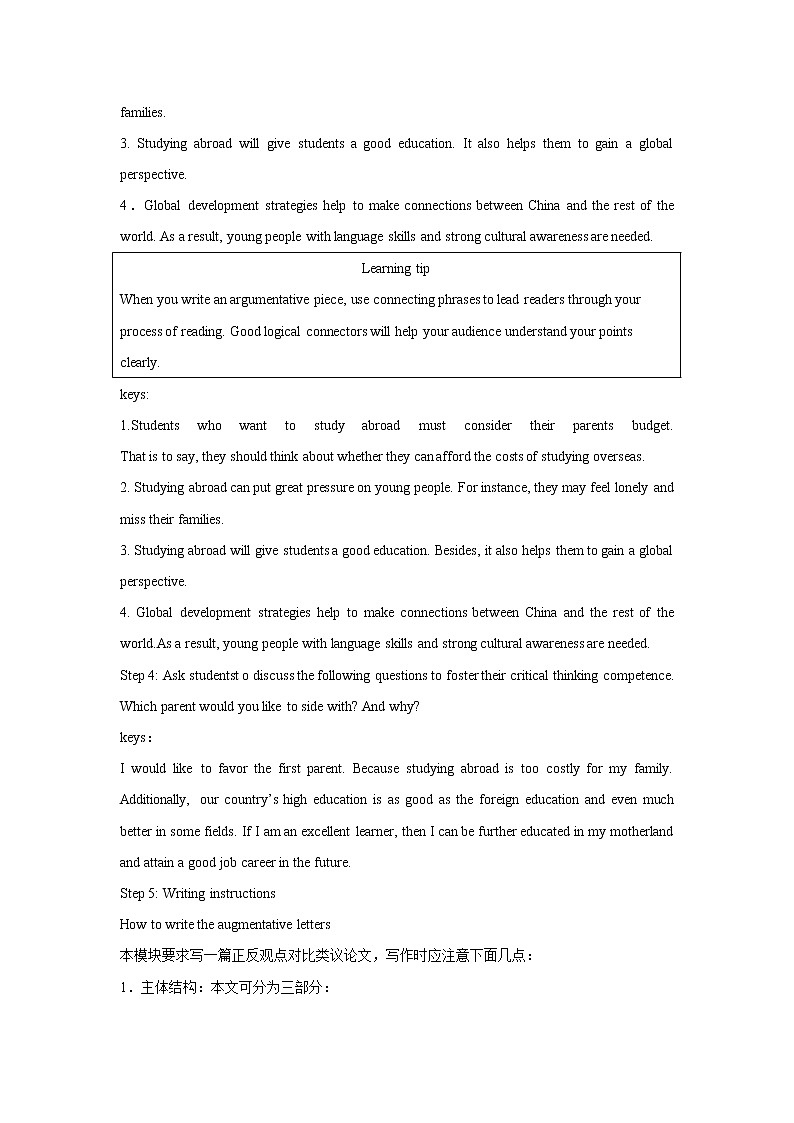 高中英语人教版 (2019) 选择性必修第二册 Unit 2 Bridging cultures Period 5 Using language (2)  教学设计第3页