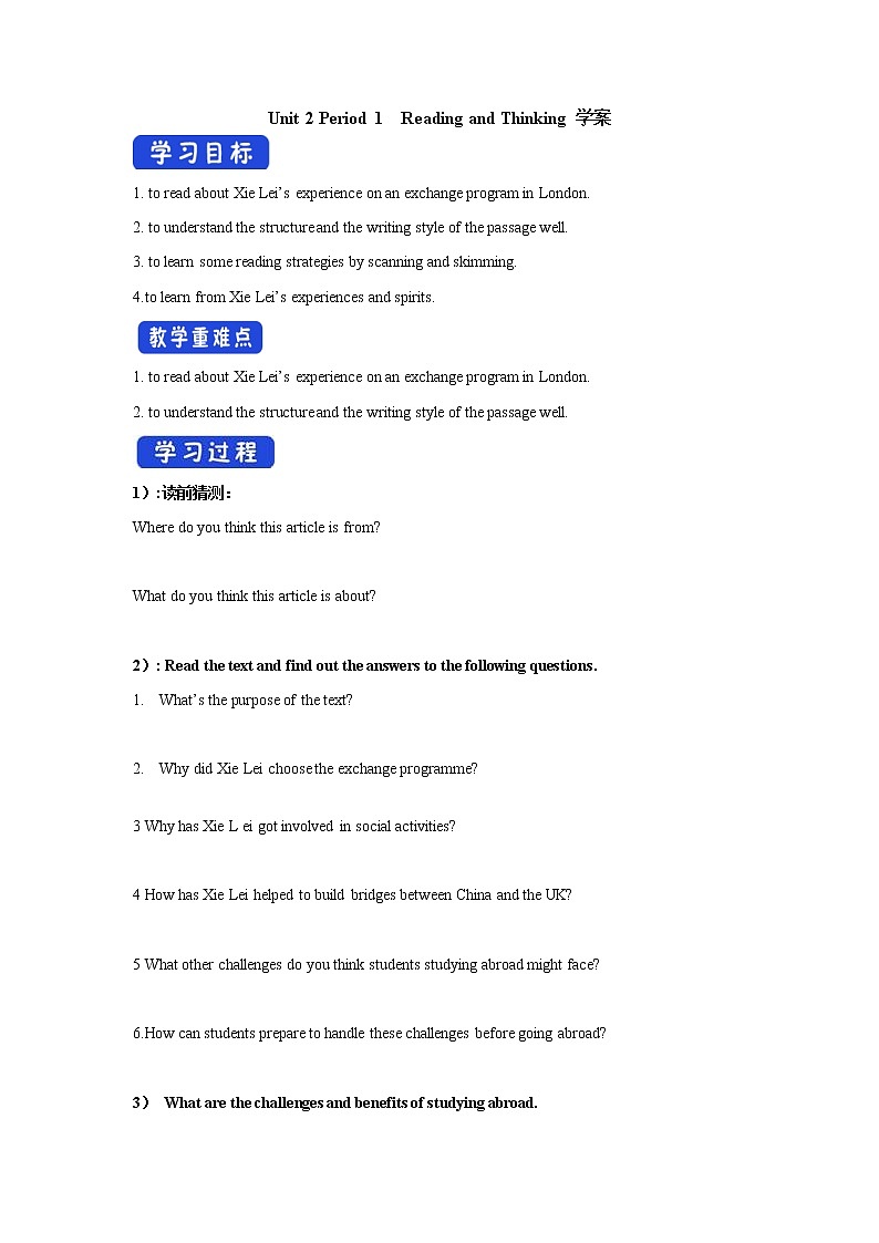 高中英语人教版 (2019) 选择性必修第二册 Unit 2 Bridging cultures Period 1 Reading and thinking 学案01
