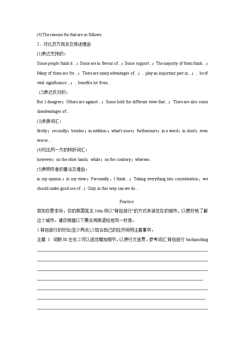 高中英语人教版 (2019) 选择性必修第二册 Unit 2  Bridging cultures Period 5 Using language (2) 学案03