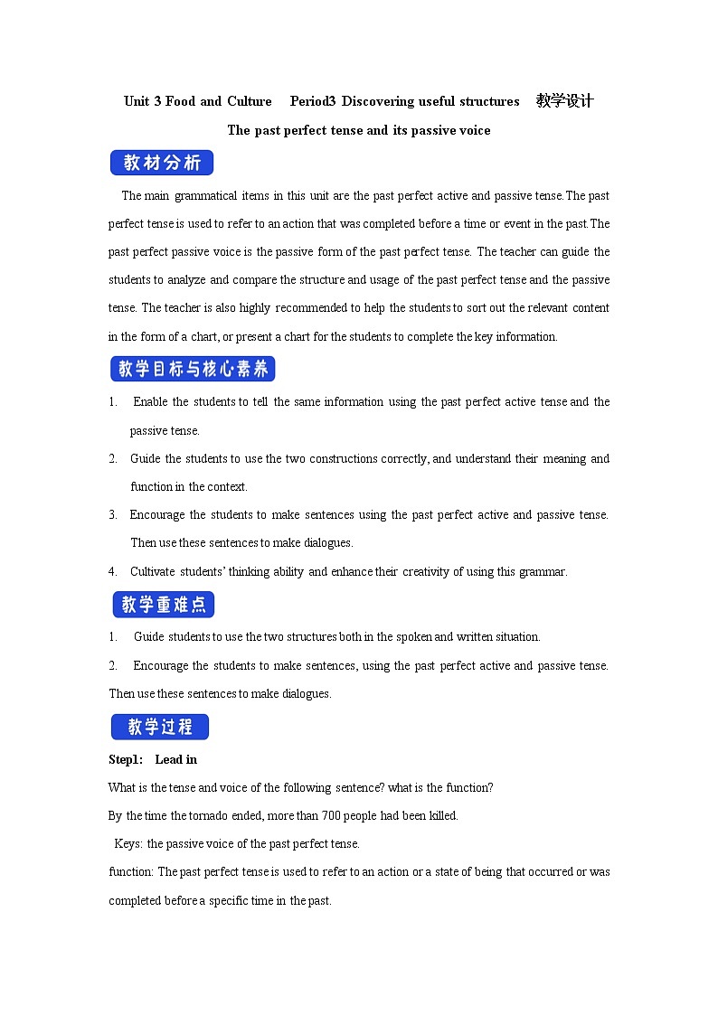 高中英语人教版 (2019) 选择性必修第二册 Unit 3 Period 3 Discovering useful structures 教学设计01