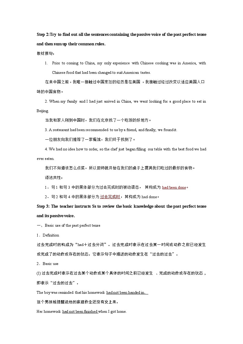 高中英语人教版 (2019) 选择性必修第二册 Unit 3 Period 3 Discovering useful structures 教学设计02