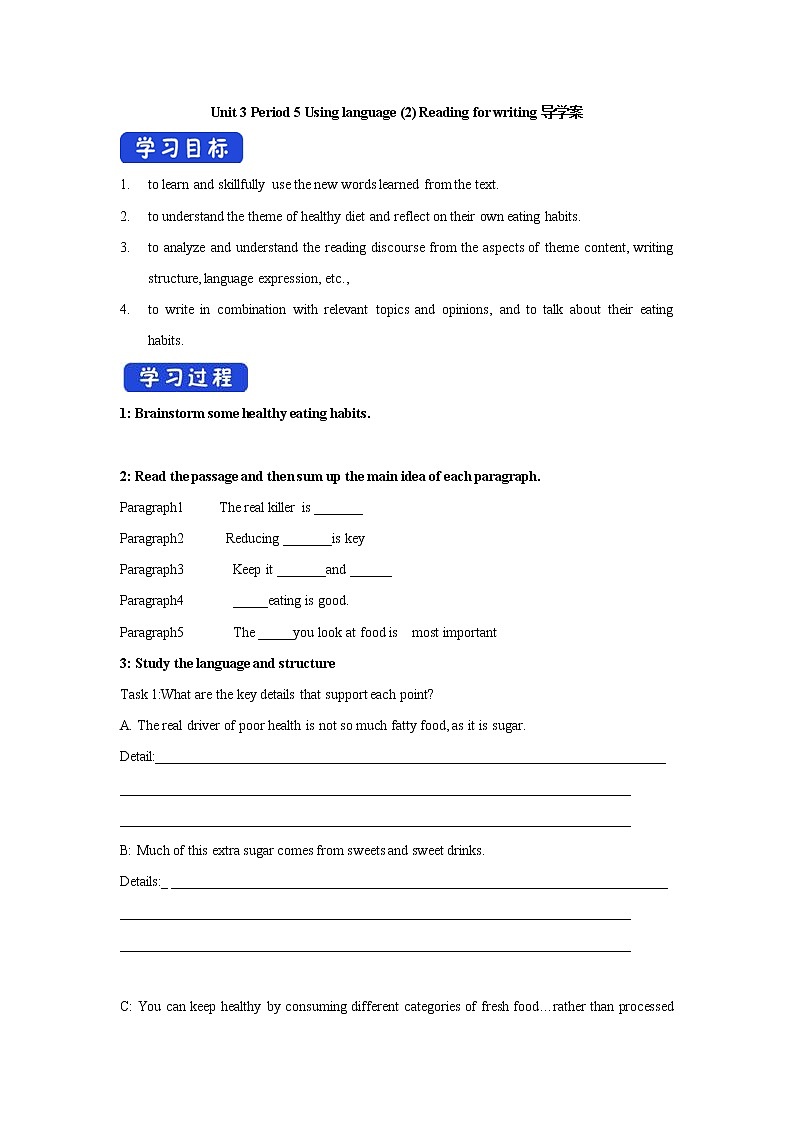 高中英语人教版 (2019) 选择性必修第二册 Unit 3 Food and culture Period 5 Using language (2) 学案01